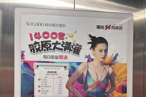 敦煌电梯广告